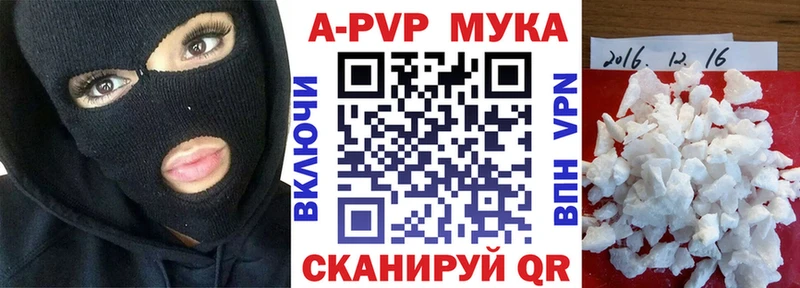 Купить закладки  Медвежьегорск  APVP Crystall 